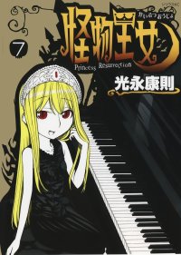 BUY NEW princess resurrection - 187030 Premium Anime Print Poster